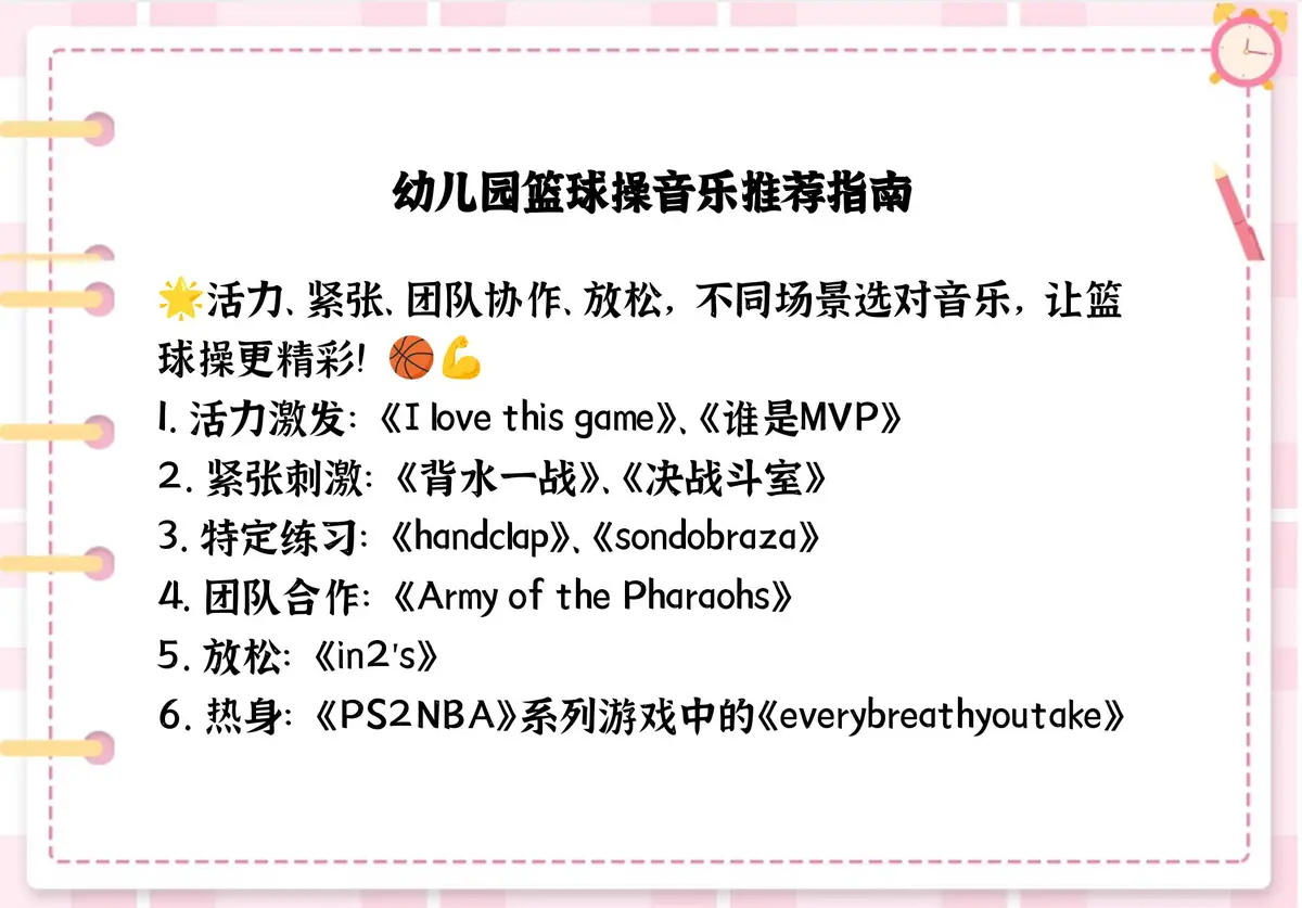 如何为不同水平的球员制定个性化的篮球训练策略_2